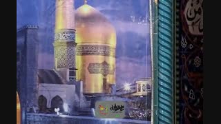 ولادت امام رضا (ع) مسجد امام رضا (ع)