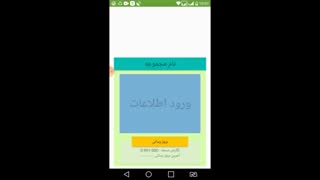 فیلم آموزشی نرم افزار آیسام مدیران