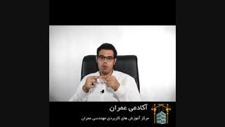 وصله آرماتورها | قسمت اول | اورلب و اتصال اتکایی
