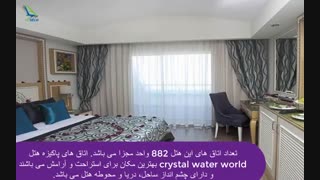 هتل کریستال 880 واحدی