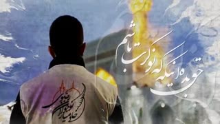 نماهنگ امام رضا(ع) با اجرای صابر خراسانی/ Ali al-Ridha