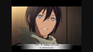 [Noragami] Yato's Character Song -- Tsukiyo no Fune 月夜ノ舟