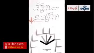 سه دقیقه در قیامت