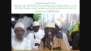 قرائت زیبای سوره مبارکه حمد با یک نفس