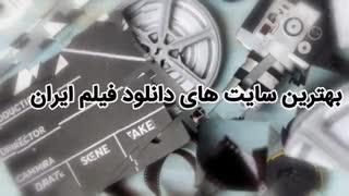 معرفی بهترین سایت های ایران به همراه رپورتاژ آگهی رایگان