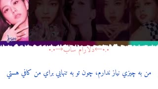آهنگ kiss and makeup از blackpink و dua lipa با زیرنویس فارسی چسبیده