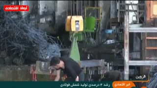 اخبار اقتصادی دوشنبه 25 آذر 1398