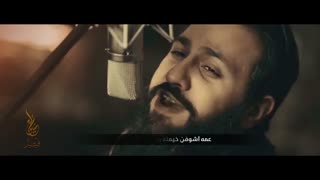 مداحی عربی " یا عباس ( علیه السلام )" | حسین فیصل | محرم | دانلود