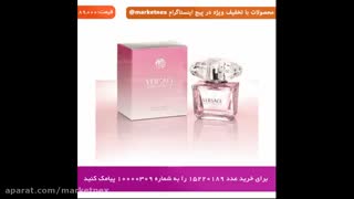 ادکلن زنانه ورساچه (Versace)