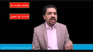 عوامل موثر بر قیمت زمین