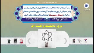 اختصاصی رسا؛ دشمن تر از دشمن