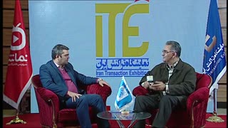 گفت‌‌وگوهایی درحاشیه نمایشگاه تراکنش ایران/11