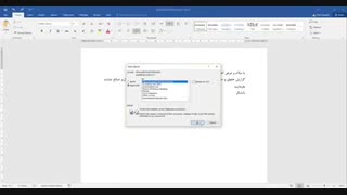 آموزش انتقال اطلاعات داده از اکسل به ورد