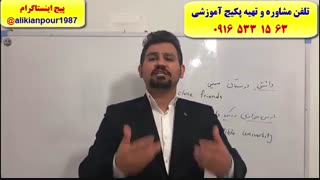 آموزش 100 % تضمینی آیلتس و تافل در اهواز ـ استاد علی کیانپور
