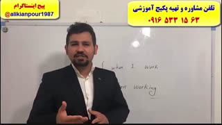 در اهواز با استاد علی کیانپورIELTSقویترین دوره آموزش آیلتس