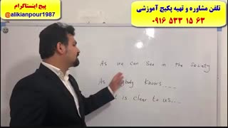 قویترین پکیج اسپیکینگ ، رایتینگ و ریدینگ آزمون آیلتس ـ استاد علی کیانپور