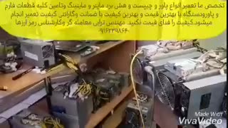 تست ماینر | تعمیر ماینر | تعمیر  پاور ماینر | تعمیر miner