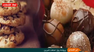 اخبار اقتصادی سه شنبه 26 آذر 1398