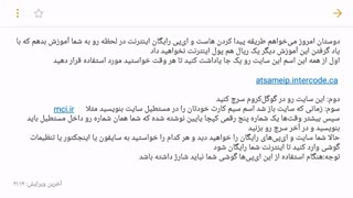 نحوه بدست آوردن ای‌پی‌ برای رایگان‌ کردن‌ اینترنت