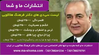 دکتر فرهنگ هلاکویی: جمعه ۸ آذر ۱۳۹۸ کاشت ابرو