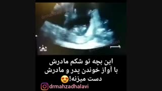 حرکت جنین در رحم