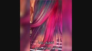 تخفیف ویژه شب یلدا سالن زیبایی پریس