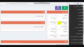 آشنایی با قابلیت مناقصه در سامانه پروژان