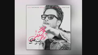 دانلود آهنگ جدید بنیامین بهادری به نام تو خوشگلی