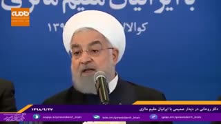 روحانی در دیدار با ایرانیان مقیم مالزی: هر دو روز 3 ایرانی تحصیلکرده در خارج، به کشور باز می گردد