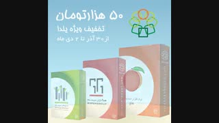 تخفیفات کمپین شب یلدا در آموزشگاه عصرنخبگان