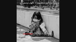 دکلمه زیبا