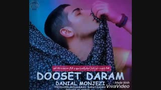 اهنگ بی نظیر دانیال منجزی بنام دوست دارم