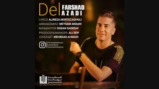 آهنگ سریال دل +  دانلود آهنگ جدید و شاد فرشاد آزادی با نام دل