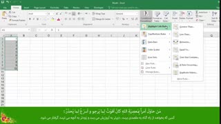 آموزش مقدماتی اکسل (قسمت پنجم) - سید مسعود حسینی