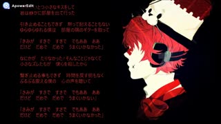 【Fukase V4】 Last Song【 VOCALOIDカバー】
