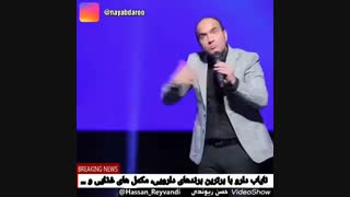 بوی بد تهران از دید د حسن ریوندی