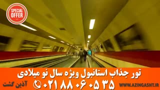 تور استانبول ویژه سال نو میلادی | آذین گشت | 02188060535