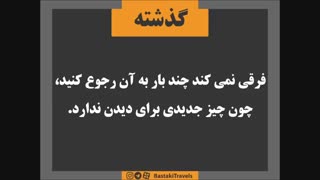 چند تعریف قشنگ