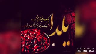 یلدا مبارک