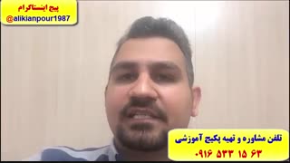 قویترین پکیج آموزشی آزمون آیلتس و تافل ـ استاد علی کیانپور
