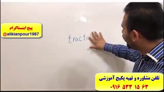 آموزش 100 % تضمینی آزمون آیلتس با استاد 10 زبانه (استاد علی کیانپور)