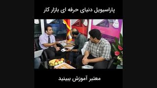 نظرات کاربران پک های آموزشی پاراسیویل