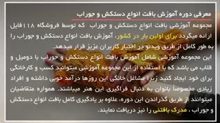 آموزش کامل بافت دستکش و جوراب _ www.118file.com