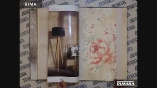 آلبوم کاغذ دیواری ریما شرکت آدرینا