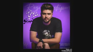 آهنگ تب تو از رضا یوسفی پور. Tabe to . Reza yusefi pur