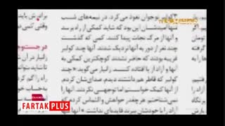 انتشار فایل حرف‌های تکان‌دهنده یک کولبر درباره مرگ فرهاد خسروی ۱۴ ساله