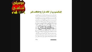 دانلود آلبوم قمار باز محسن چاوشی چنگ