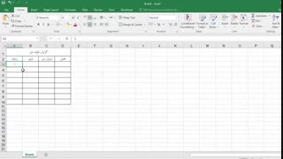 آموزش اکسل مقدماتی (قسمت هشتم) - سید مسعود حسینی