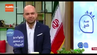 ماجرای خداحافظی سجاد مردانی از دنیای تکواندو چیست؟