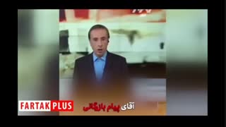 نمایش صحنه های عجیب در رسانه ملی به بهانه بچه شیطونی که روی آنتن زنده فحش داد!